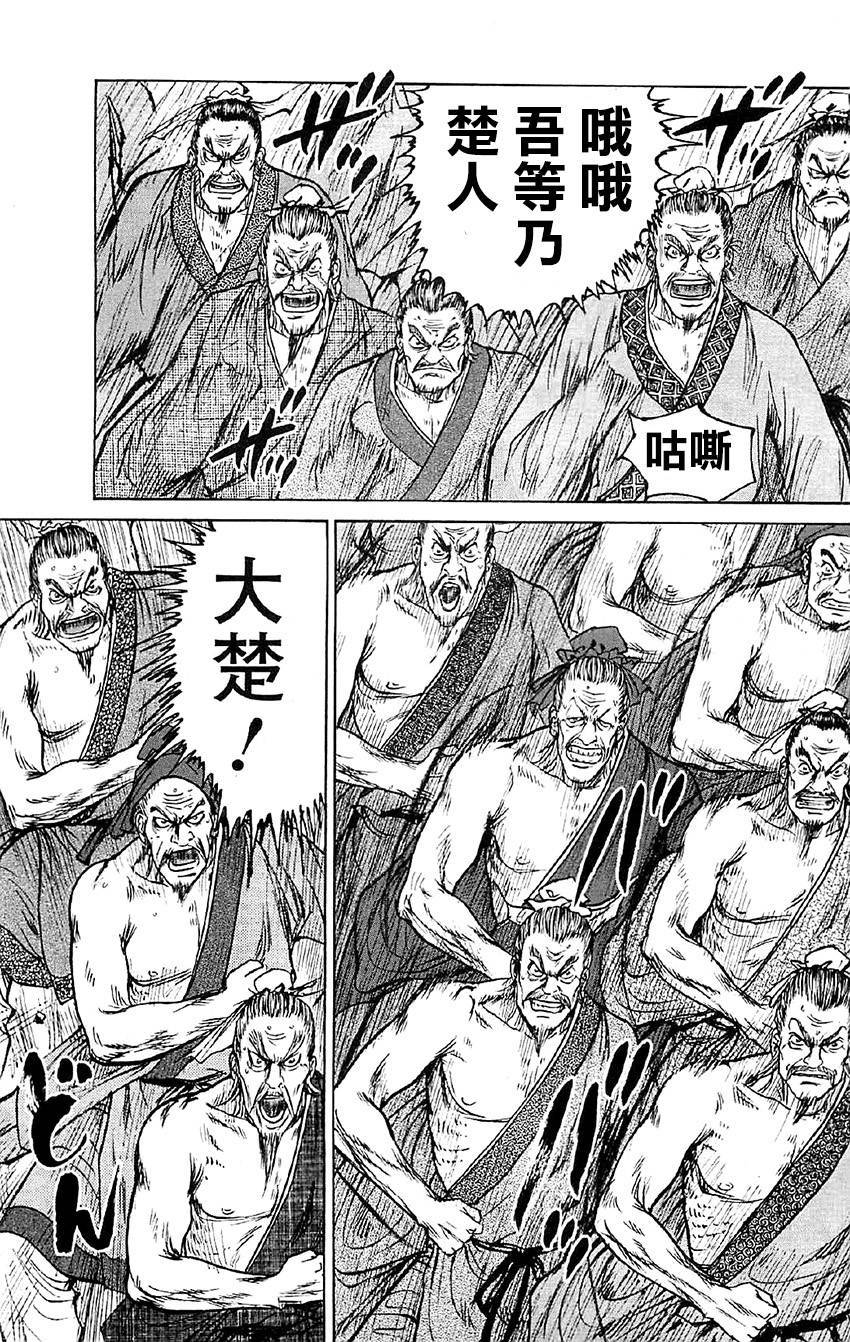 达人传 第14话 第24页