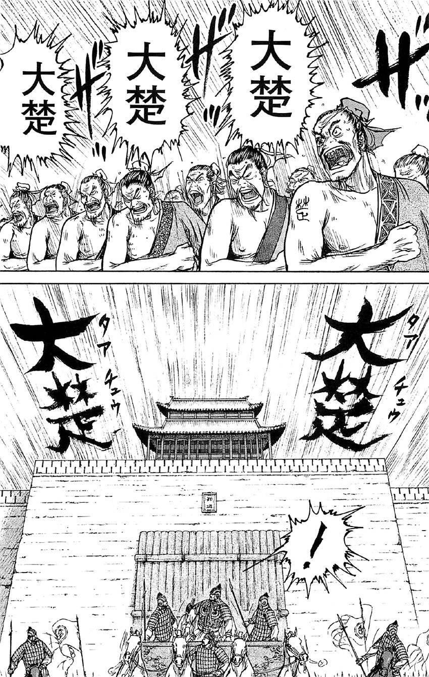 达人传 第14话 第26页