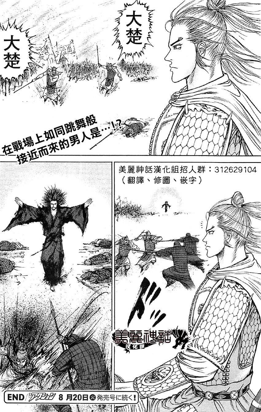 达人传第14话图