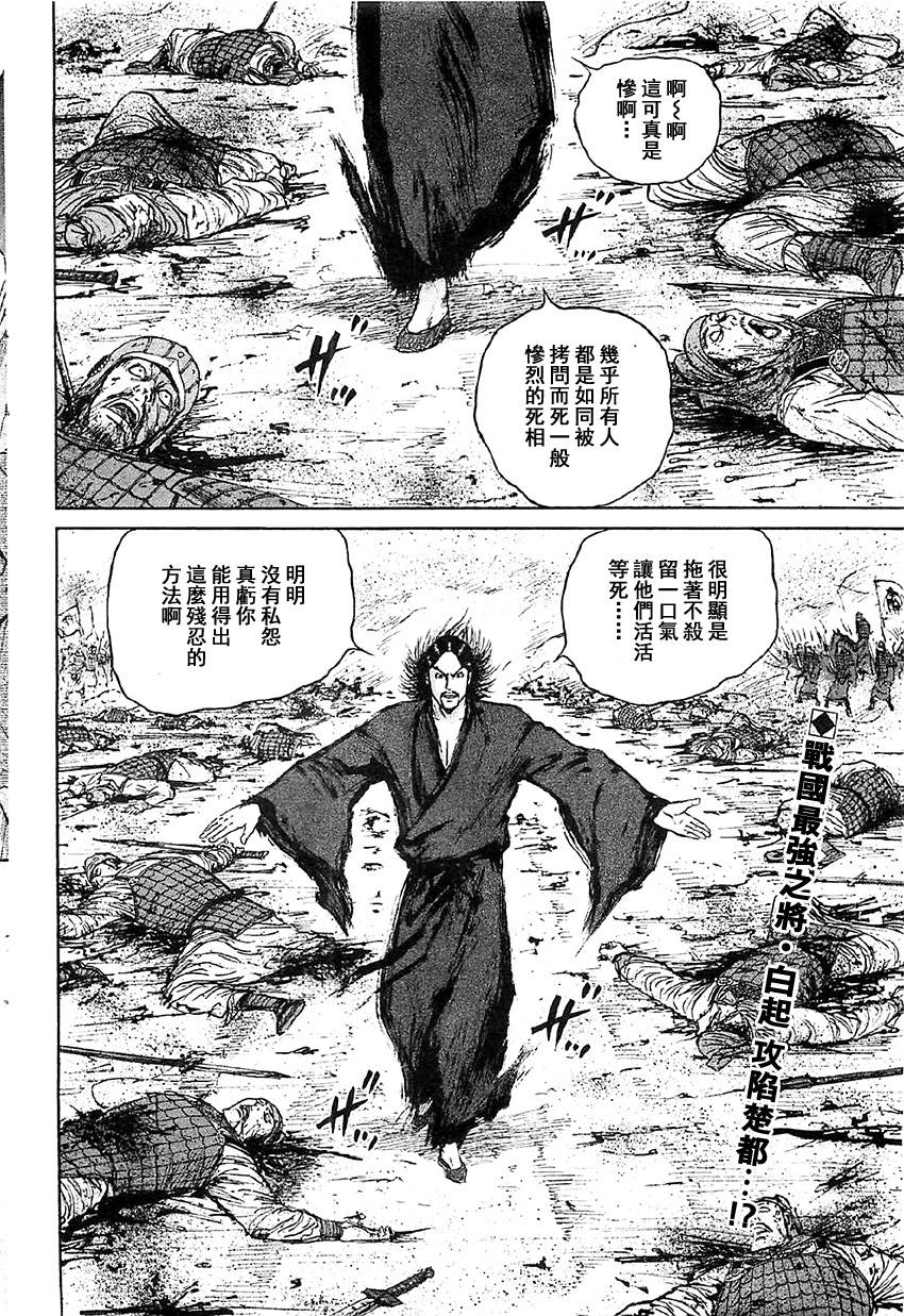 达人传 第15话 第1页