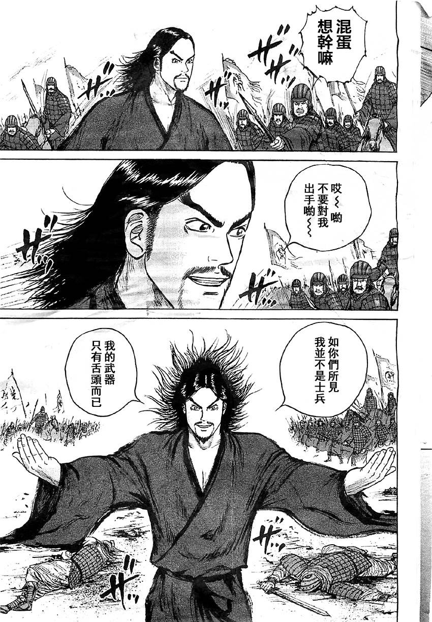 达人传 第15话 第2页