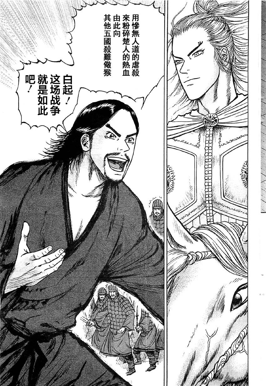 达人传 第15话 第4页