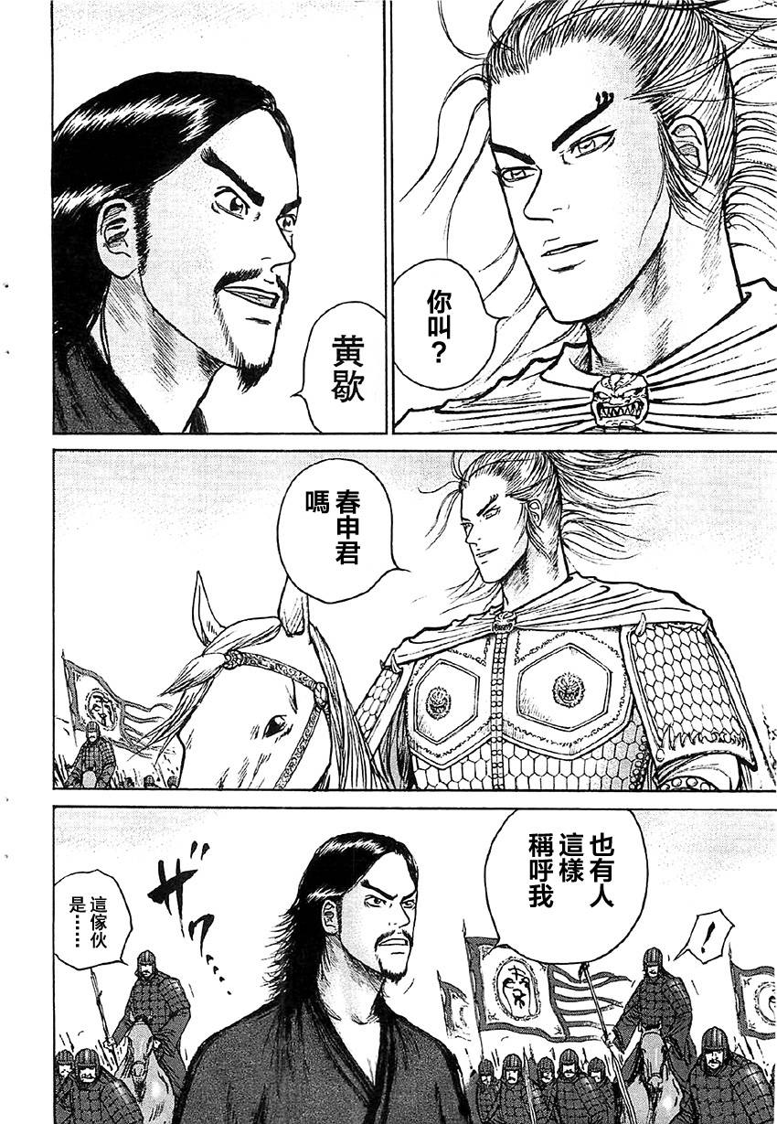 达人传 第15话 第5页