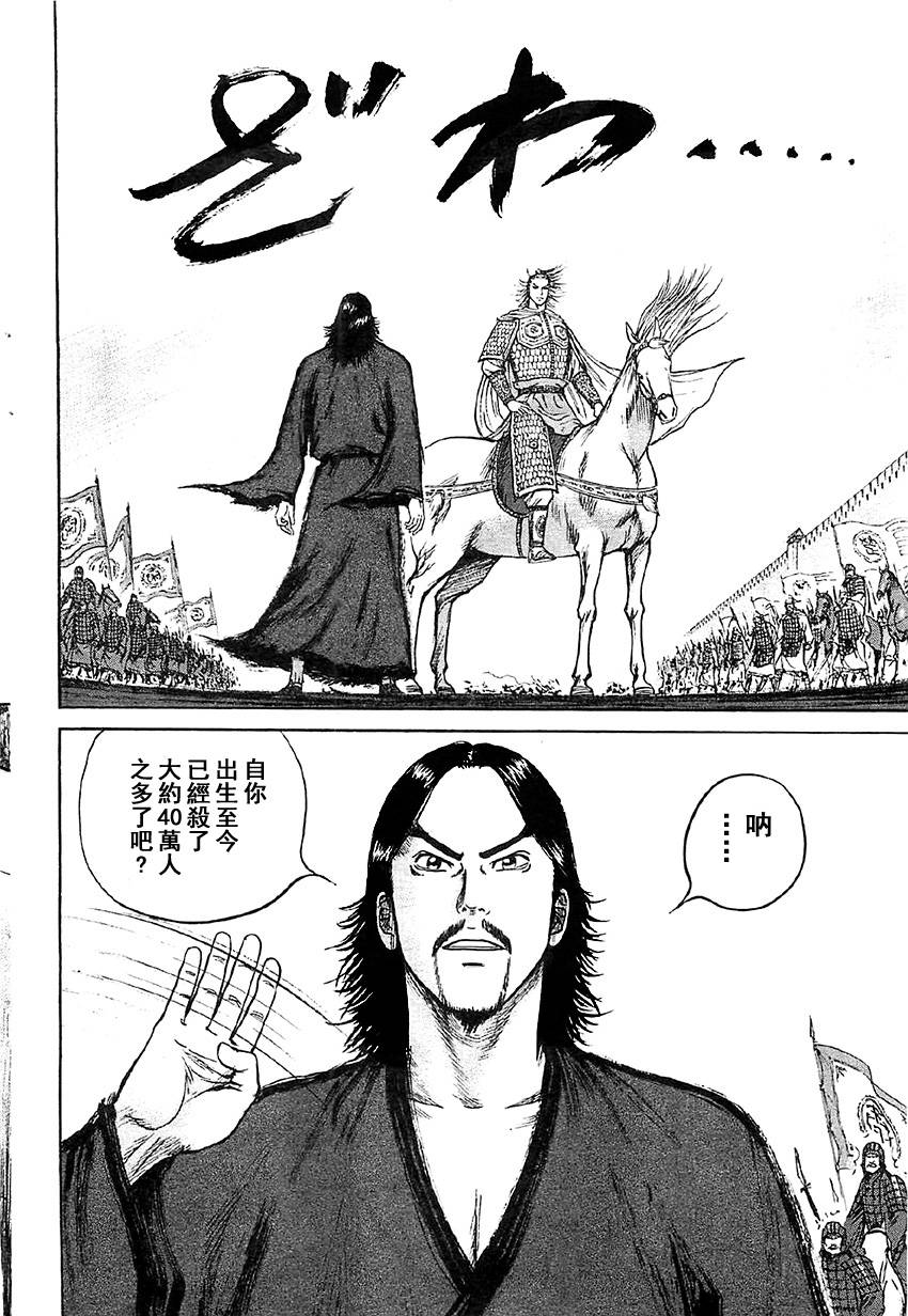 达人传 第15话 第7页