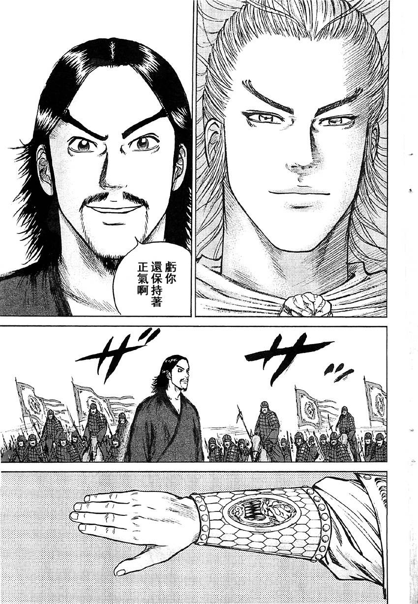 达人传 第15话 第8页