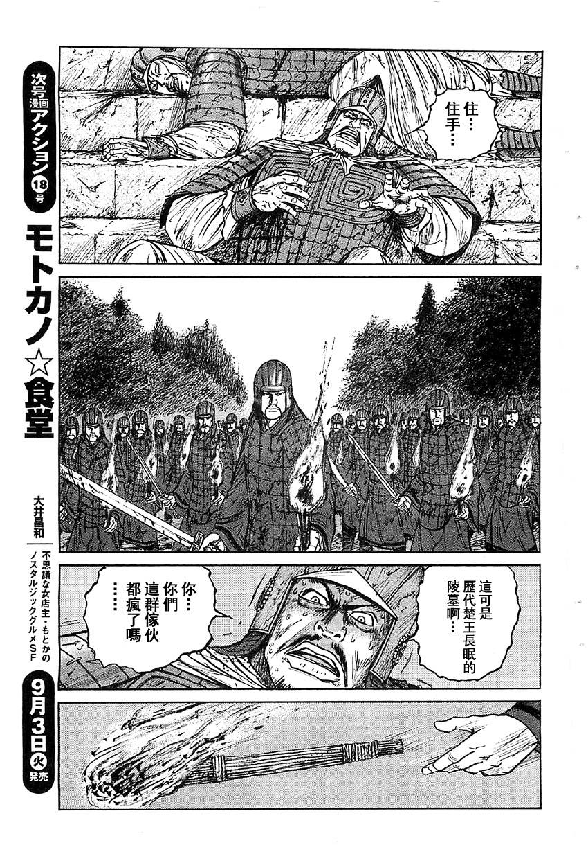 达人传 第15话 第14页