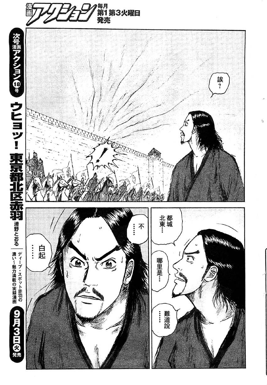 达人传 第15话 第16页