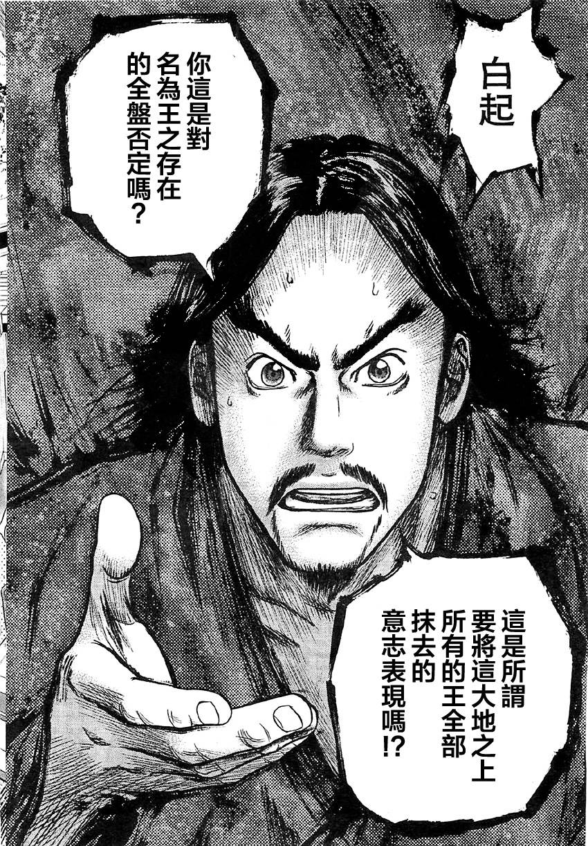 达人传 第15话 第19页