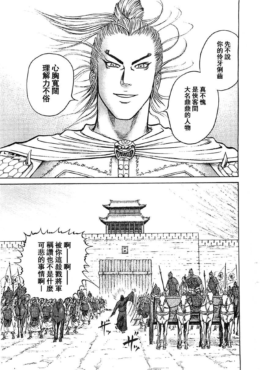 达人传 第15话 第22页