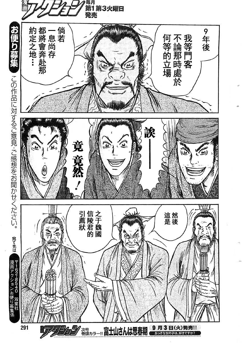 达人传第15话图