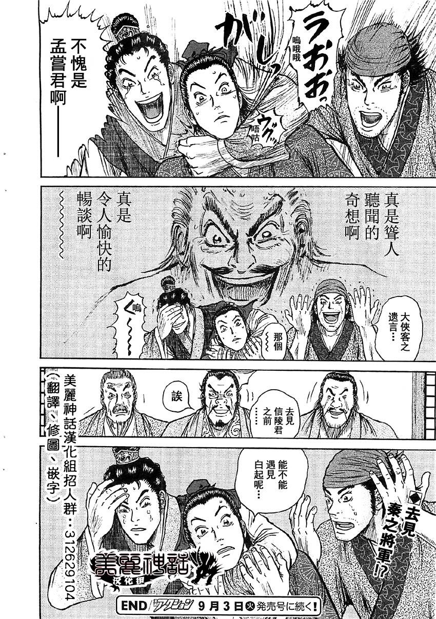 达人传第15话图