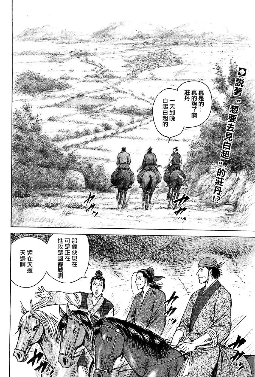 达人传 第16话 第1页