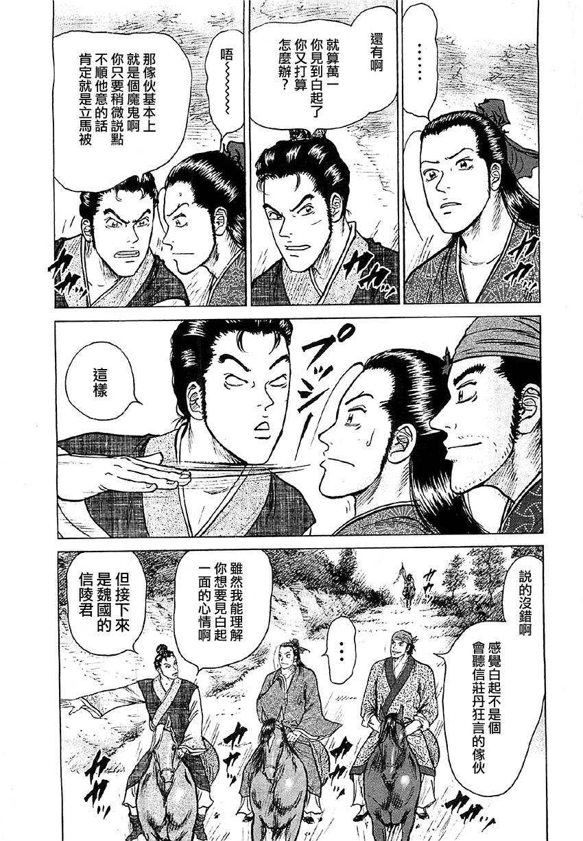 达人传 第16话 第2页