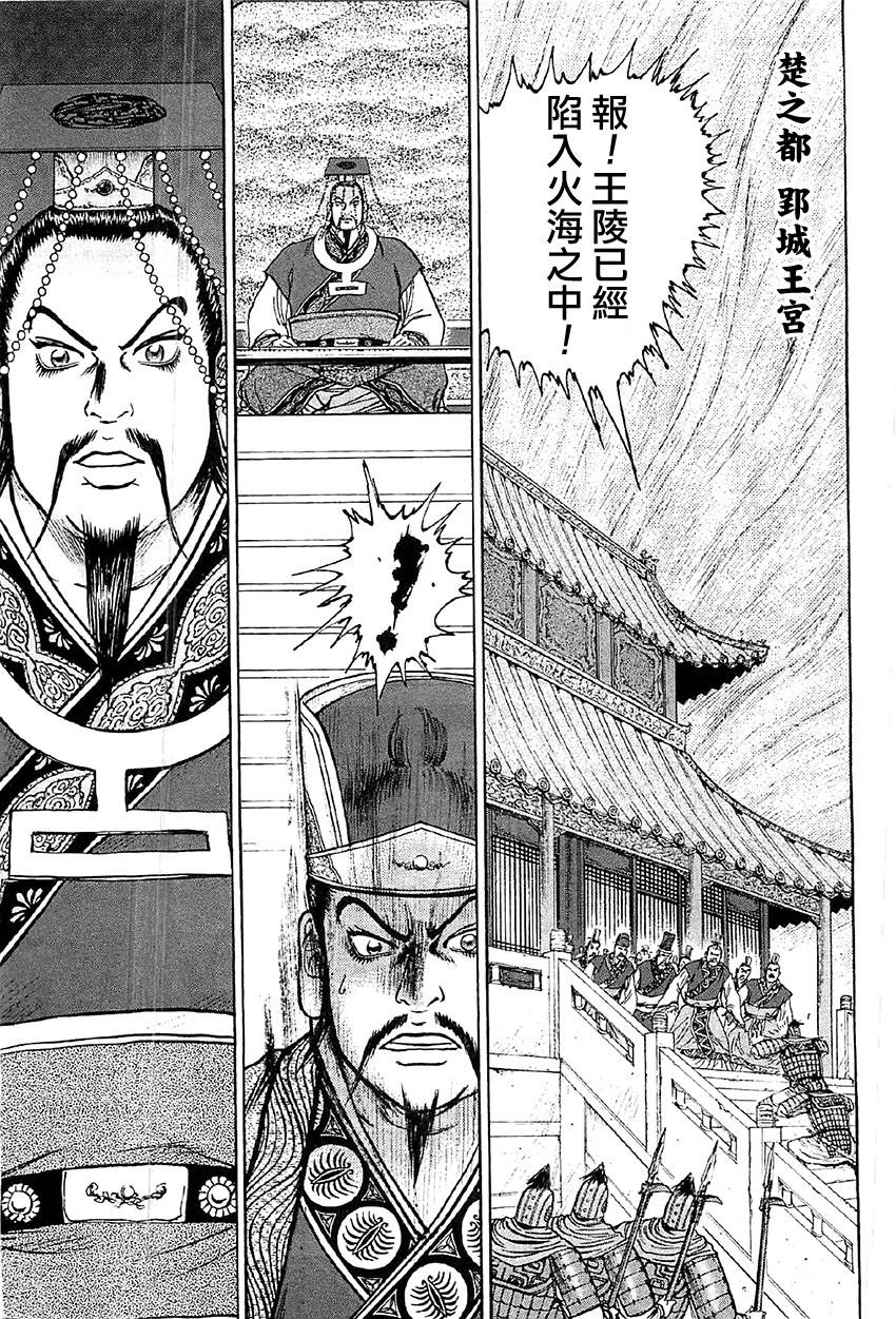 达人传 第16话 第4页