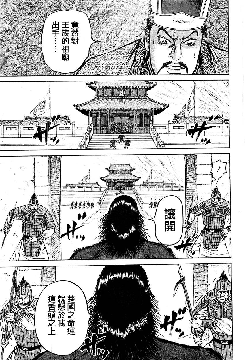 达人传 第16话 第6页