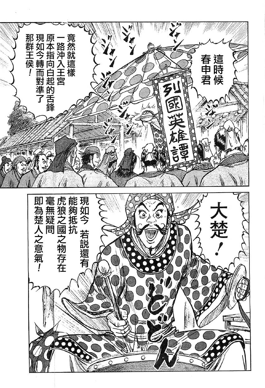 达人传 第16话 第8页