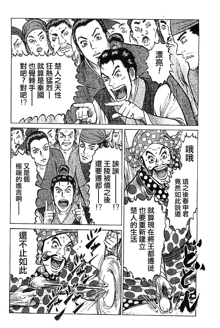 达人传 第16话 第9页