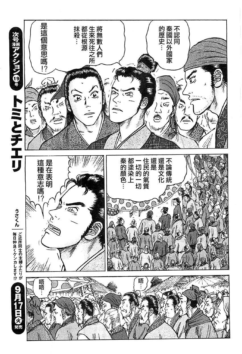 达人传 第16话 第12页