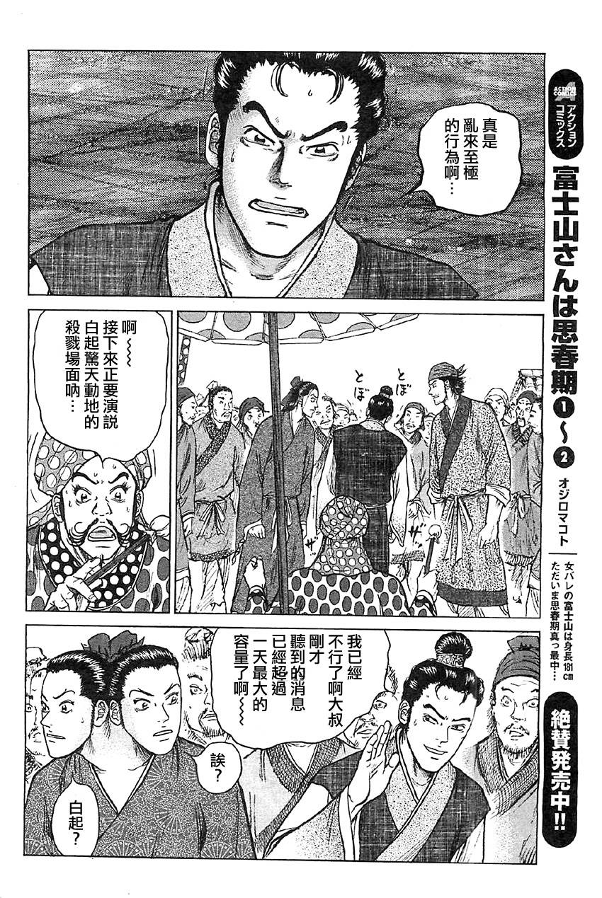 达人传 第16话 第13页