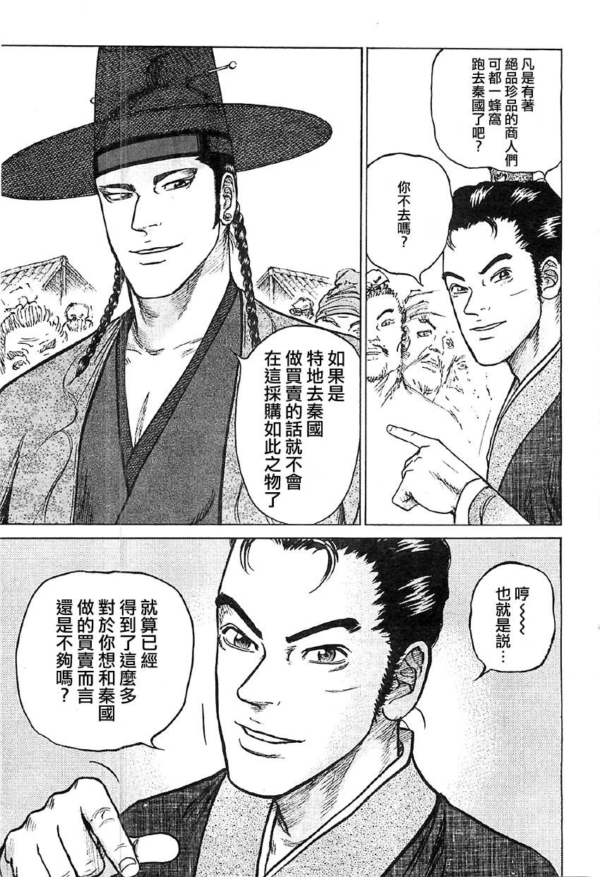 达人传第16话图