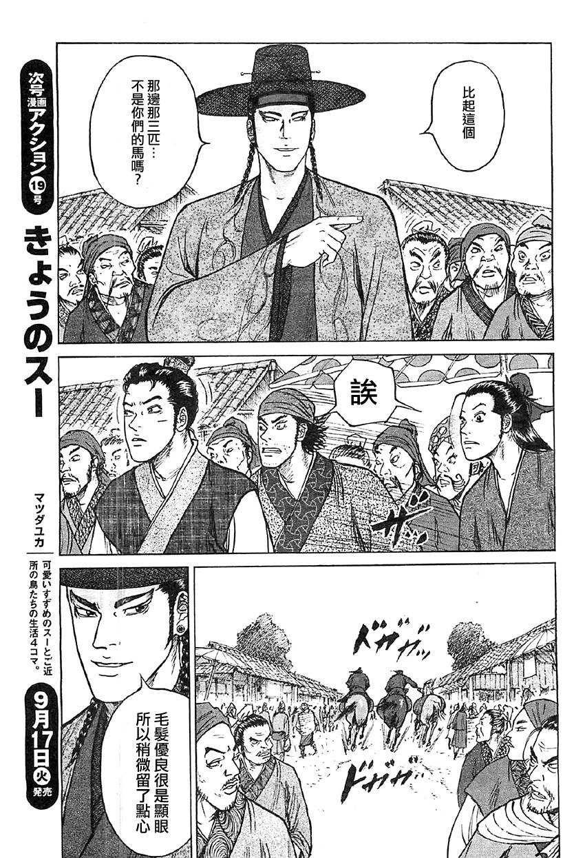 达人传第16话图