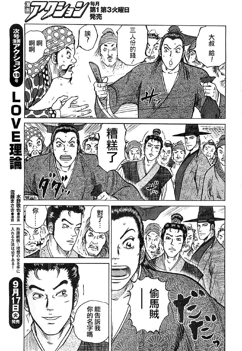 达人传第16话图