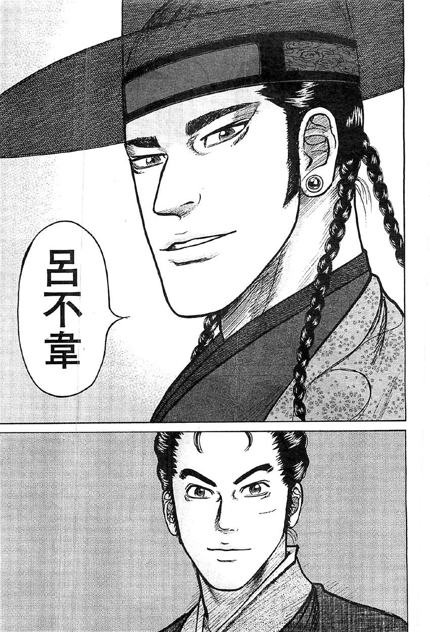 达人传第16话图