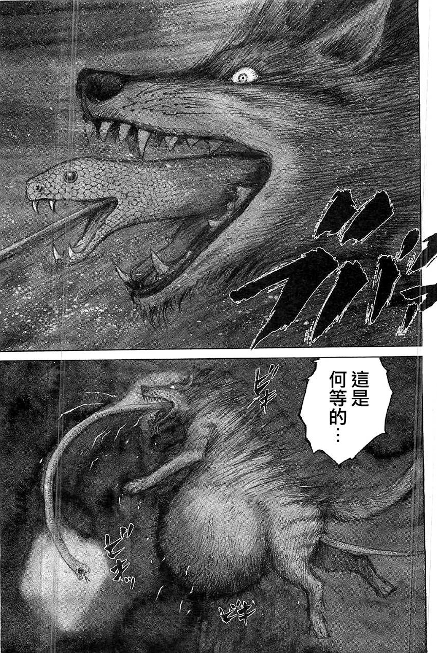 达人传 第16话 第28页