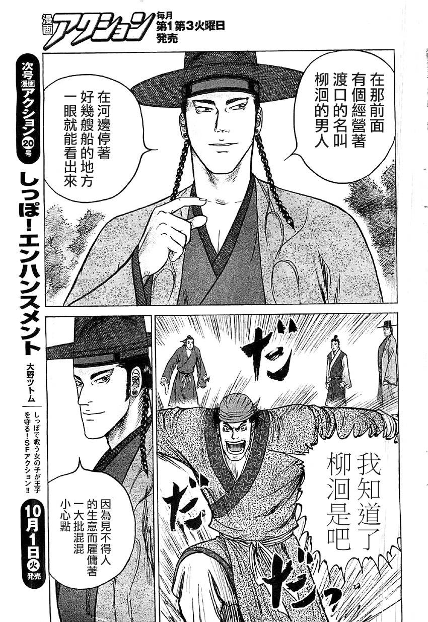 达人传第17话图