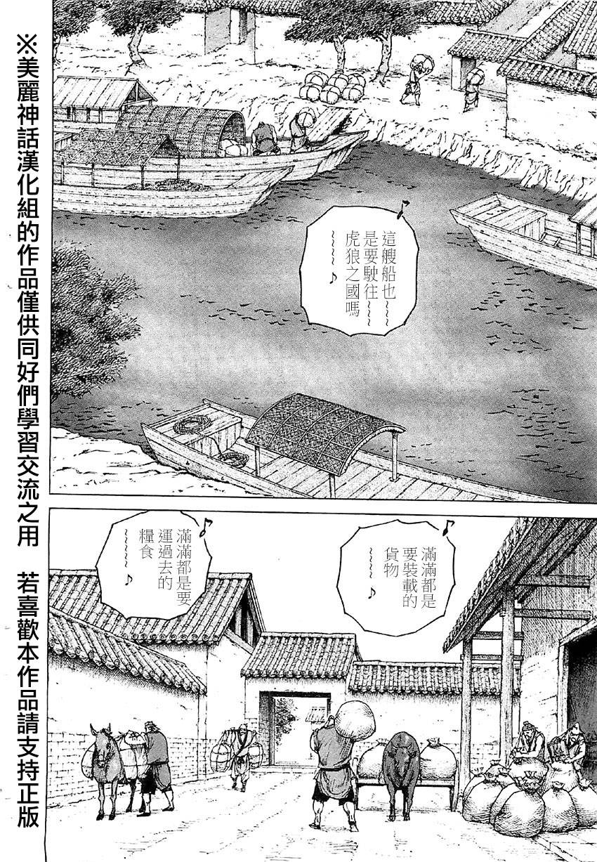 达人传 第17话 第15页