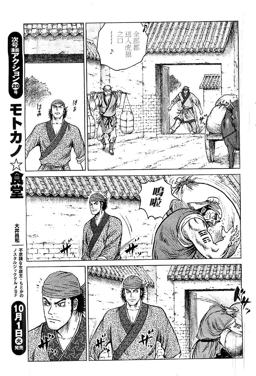 达人传 第17话 第16页