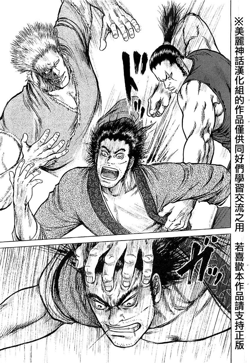 达人传 第17话 第22页