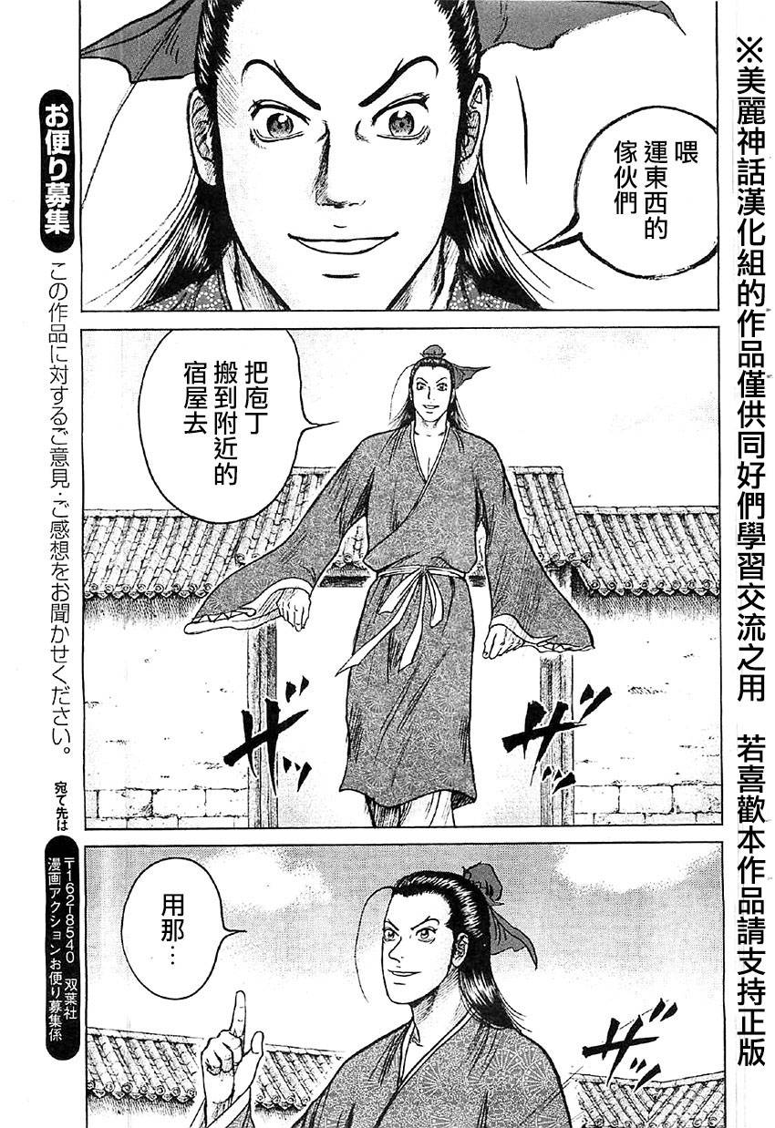 达人传 第17话 第28页