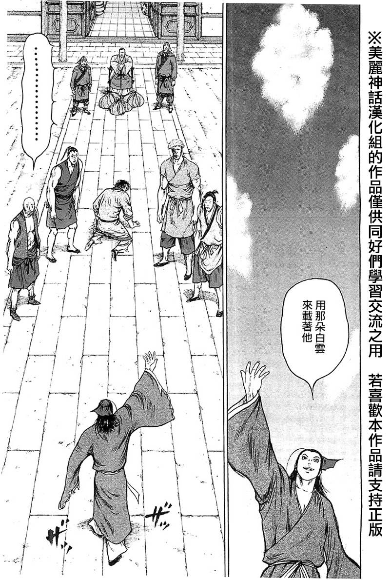 达人传 第18话 第2页