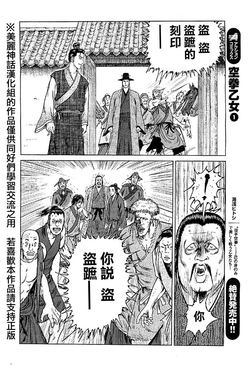 达人传 第18话 第17页