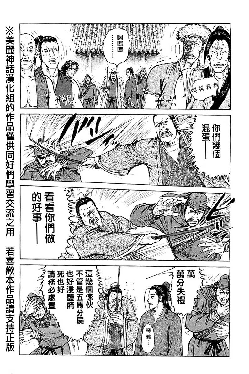 达人传 第18话 第19页