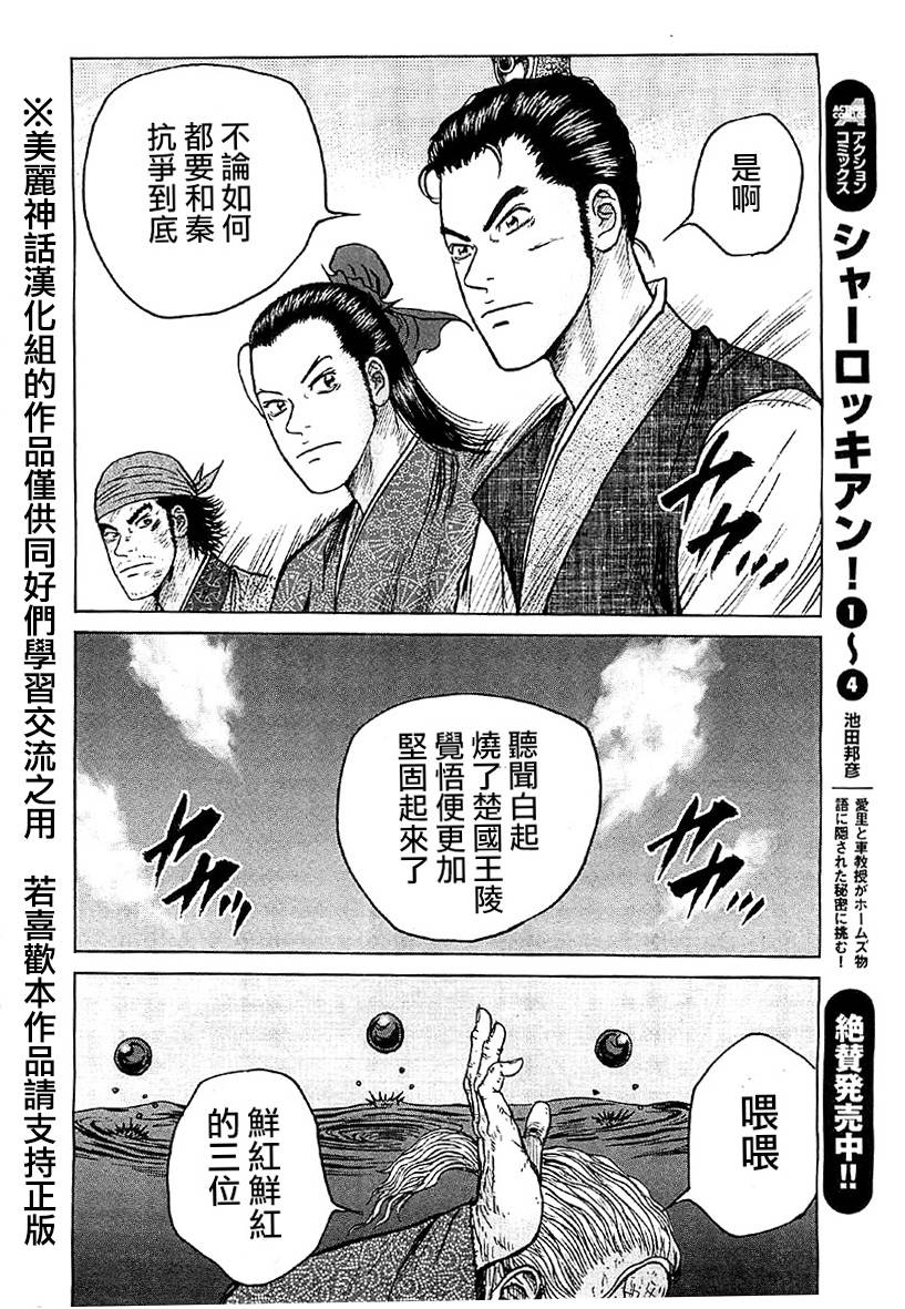 达人传 第18话 第25页