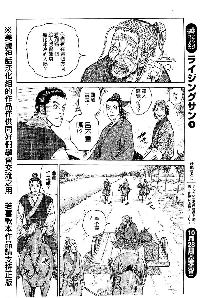 达人传 第18话 第27页