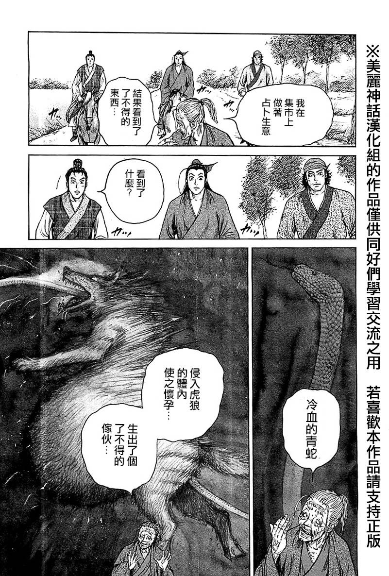 达人传第18话图