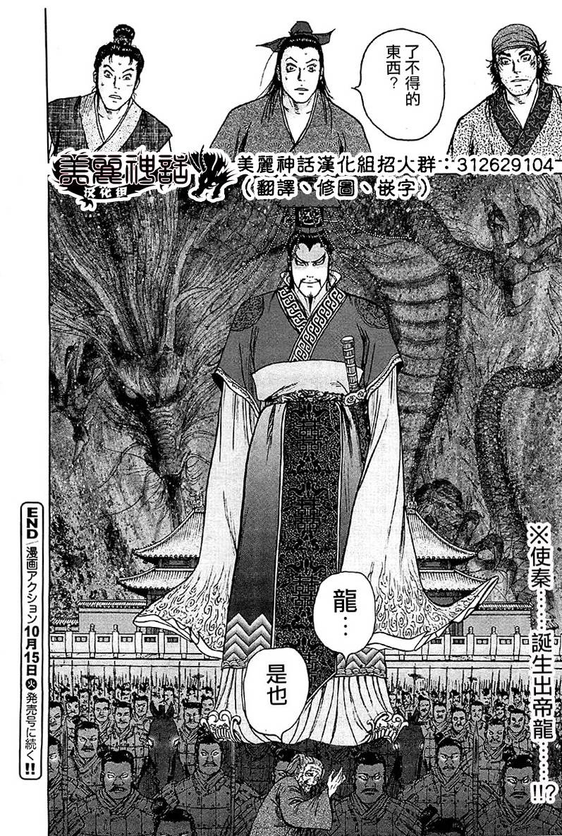 达人传第18话图