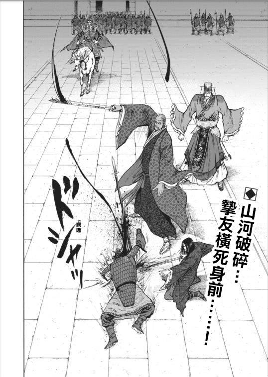 达人传 第2话 第1页