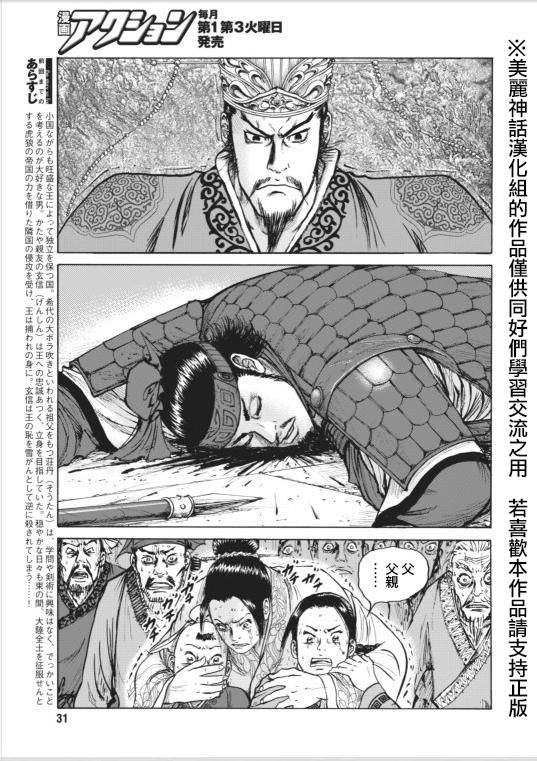 达人传 第2话 第2页