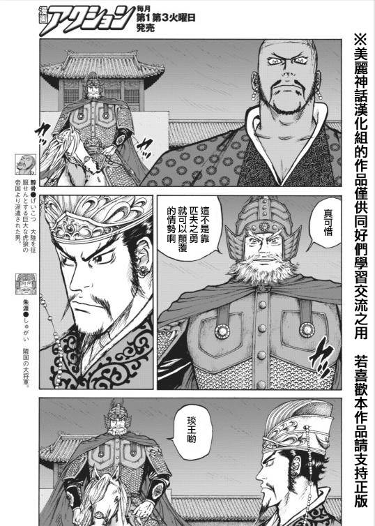 达人传 第2话 第4页