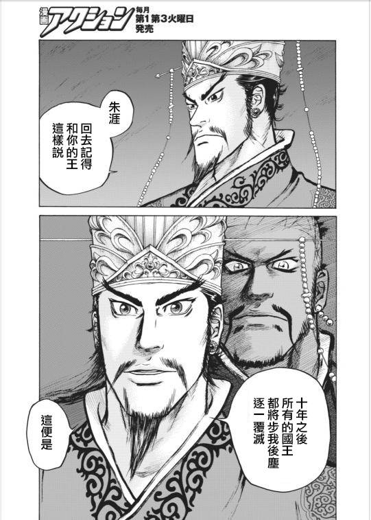 达人传 第2话 第6页