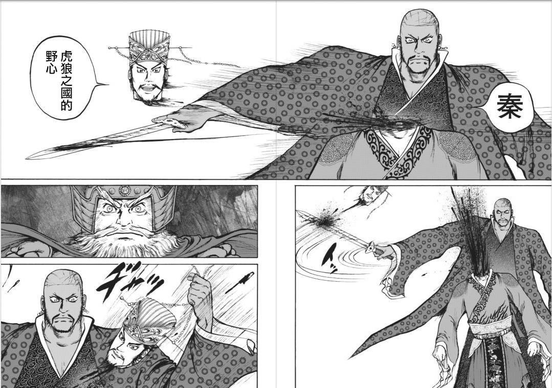 达人传 第2话 第7页