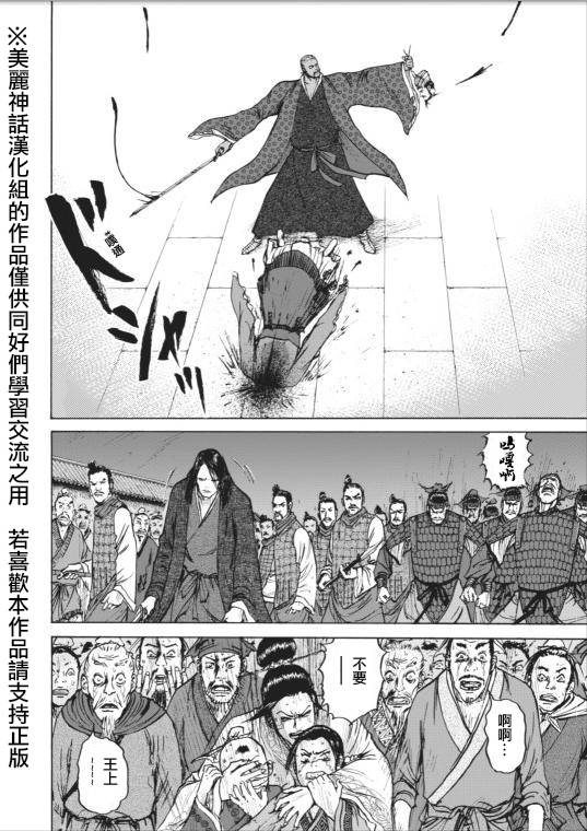 达人传 第2话 第8页