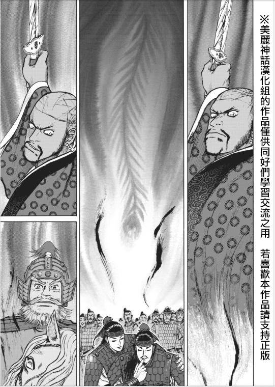 达人传 第2话 第13页