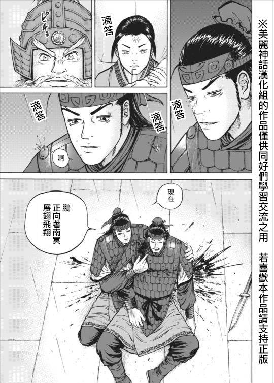 达人传 第2话 第15页