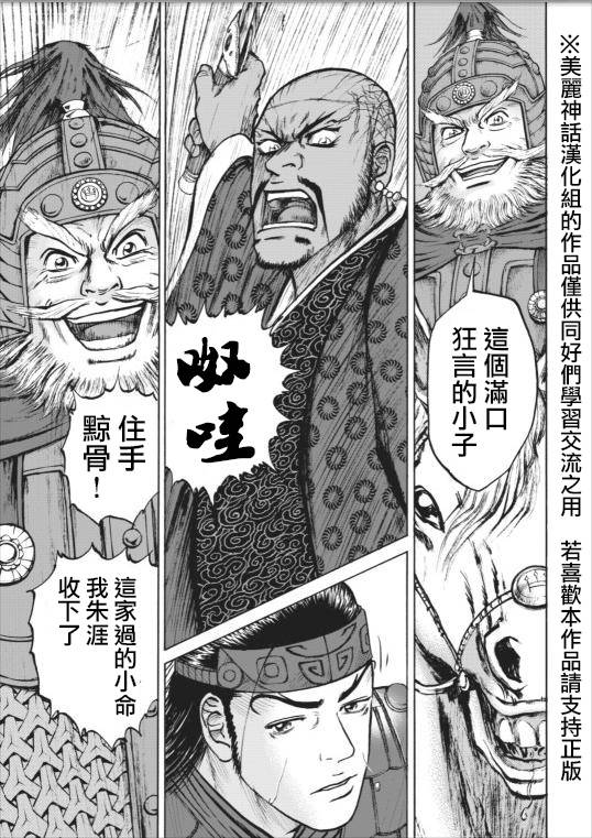 达人传 第2话 第17页