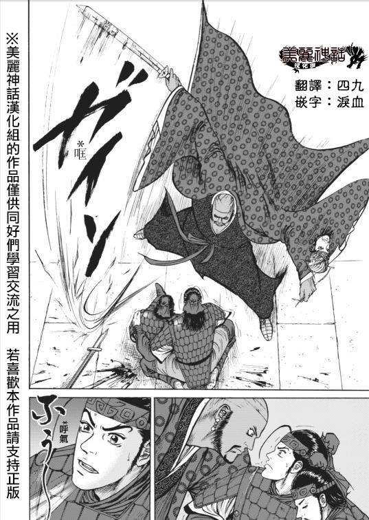 达人传 第2话 第18页